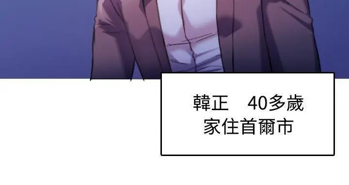 漫画《炼狱鬼岛》第44话第31张图