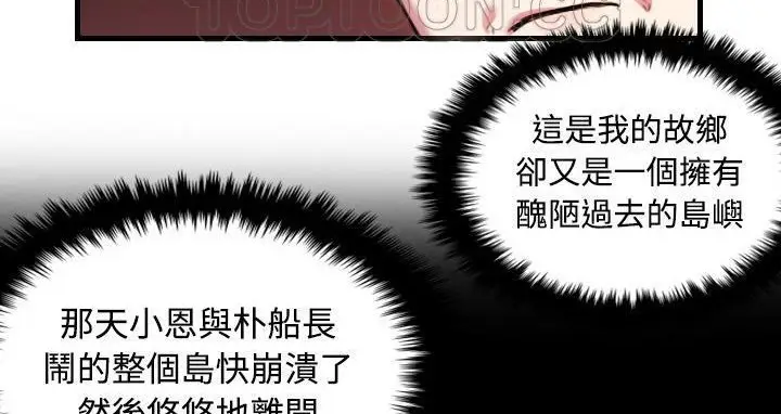 漫画《炼狱鬼岛》第44话第34张图