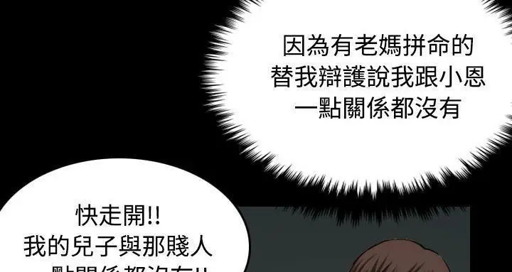 漫画《炼狱鬼岛》第44话第37张图
