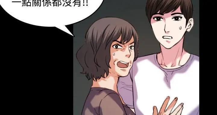 漫画《炼狱鬼岛》第44话第38张图