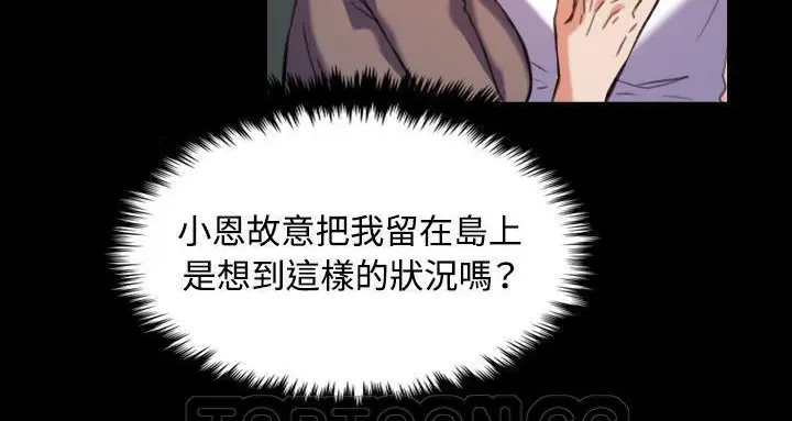 漫画《炼狱鬼岛》第44话第39张图