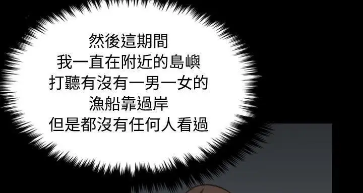 漫画《炼狱鬼岛》第44话第43张图