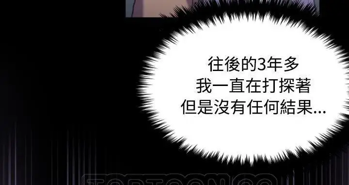 漫画《炼狱鬼岛》第44话第45张图