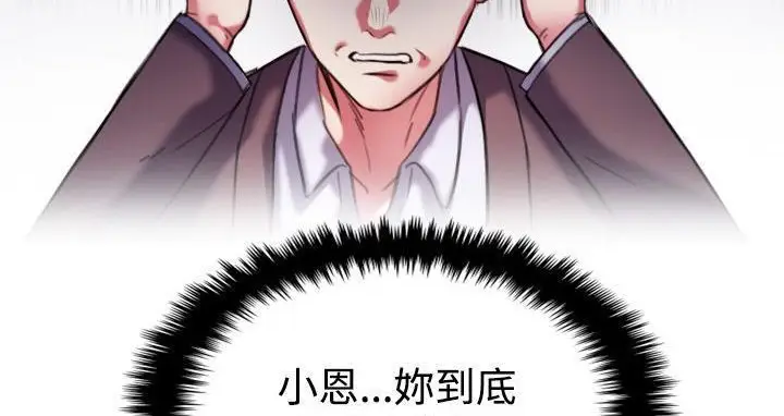 漫画《炼狱鬼岛》第44话第47张图