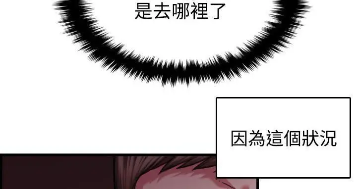漫画《炼狱鬼岛》第44话第48张图