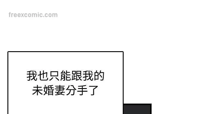 漫画《炼狱鬼岛》第44话第50张图