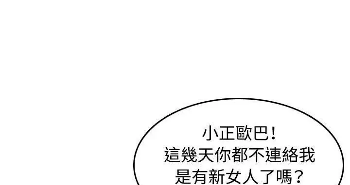 漫画《炼狱鬼岛》第44话第53张图