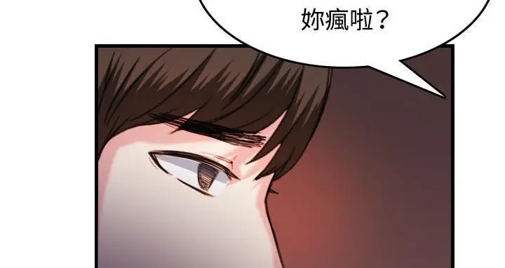 漫画《炼狱鬼岛》第44话第54张图