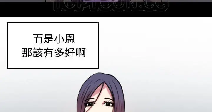 漫画《炼狱鬼岛》第44话第58张图