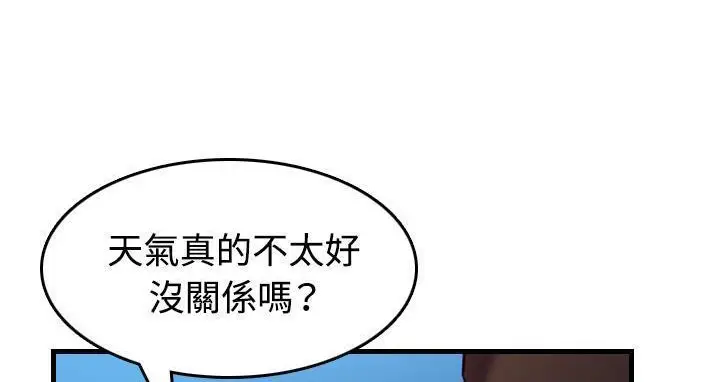 漫画《炼狱鬼岛》第44话第6张图