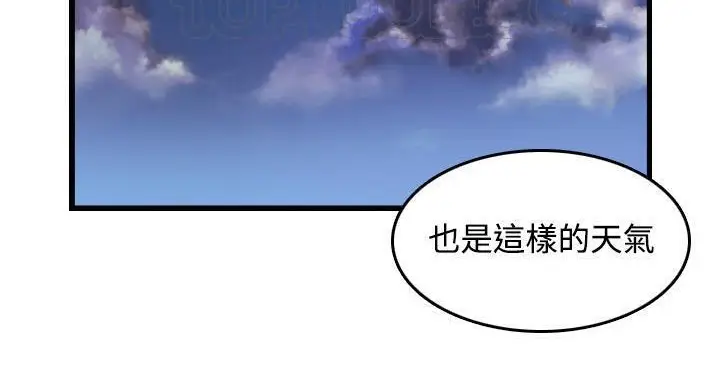 漫画《炼狱鬼岛》第44话第70张图