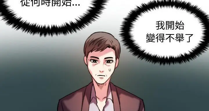 漫画《炼狱鬼岛》第44话第77张图