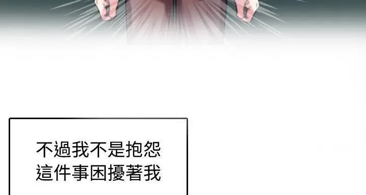漫画《炼狱鬼岛》第44话第79张图