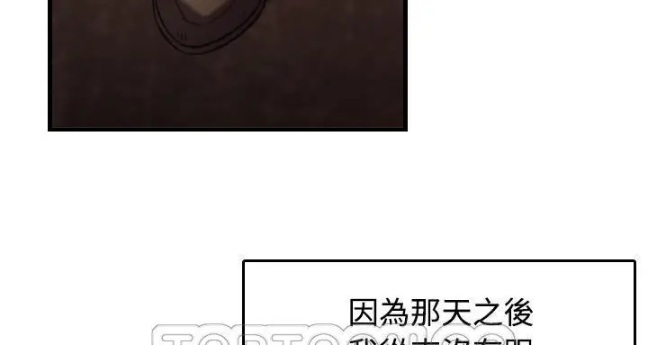 漫画《炼狱鬼岛》第44话第81张图