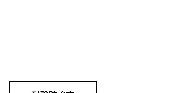 漫画《炼狱鬼岛》第44话第84张图