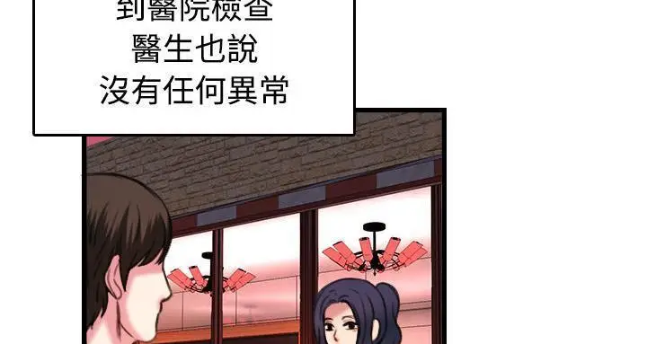 漫画《炼狱鬼岛》第44话第85张图