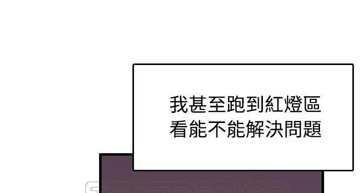 漫画《炼狱鬼岛》第44话第87张图