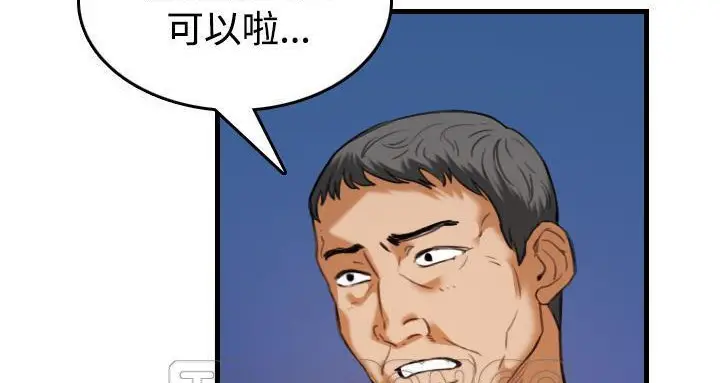 漫画《炼狱鬼岛》第44话第9张图