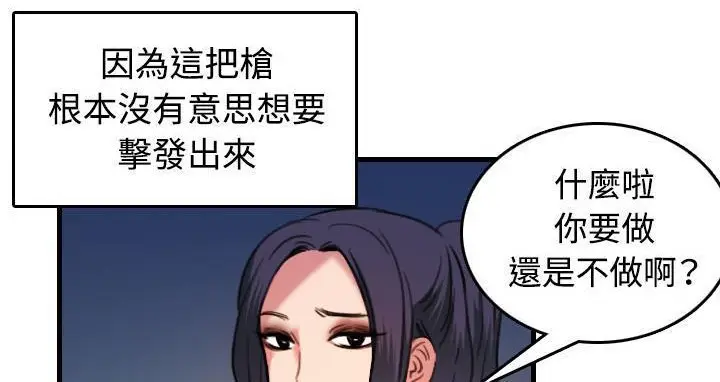 漫画《炼狱鬼岛》第44话第90张图