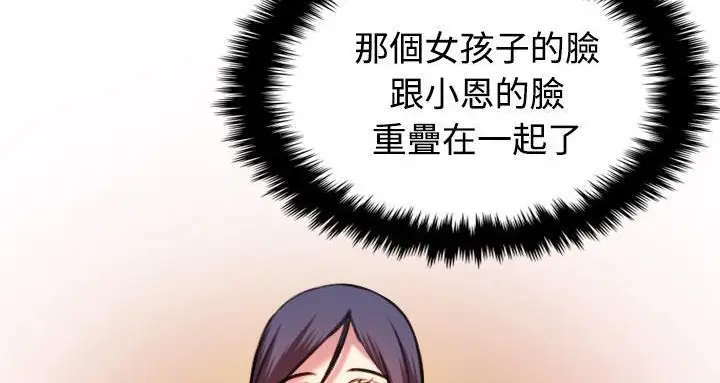 漫画《炼狱鬼岛》第44话第92张图