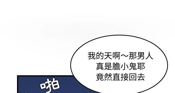 漫画《炼狱鬼岛》第44话第97张图