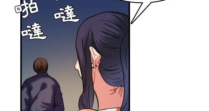 漫画《炼狱鬼岛》第44话第98张图