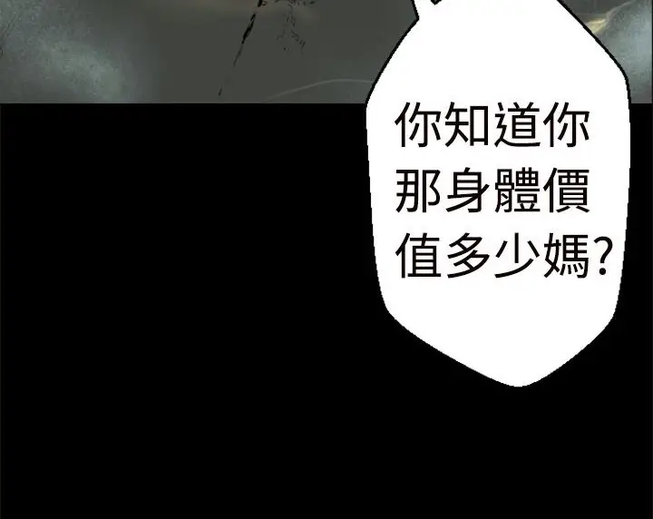漫画《BALANCE》第1话第100张图