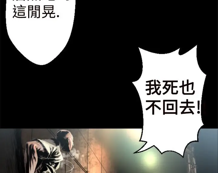 漫画《BALANCE》第1话第102张图