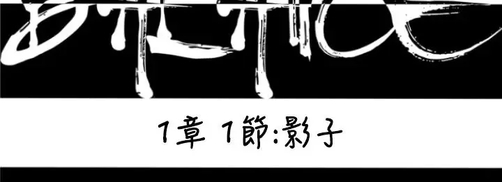 漫画《BALANCE》第1话第11张图