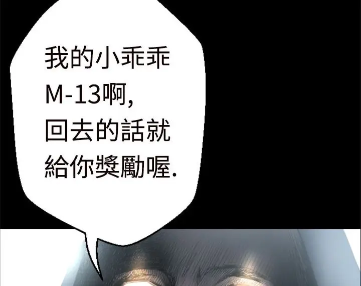 漫画《BALANCE》第1话第113张图