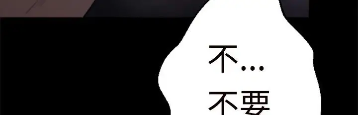 漫画《BALANCE》第1话第119张图