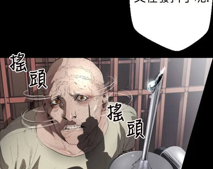 漫画《BALANCE》第1话第125张图