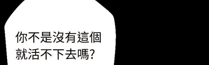 漫画《BALANCE》第1话第127张图