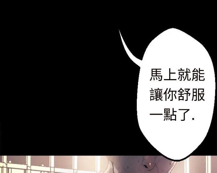漫画《BALANCE》第1话第133张图