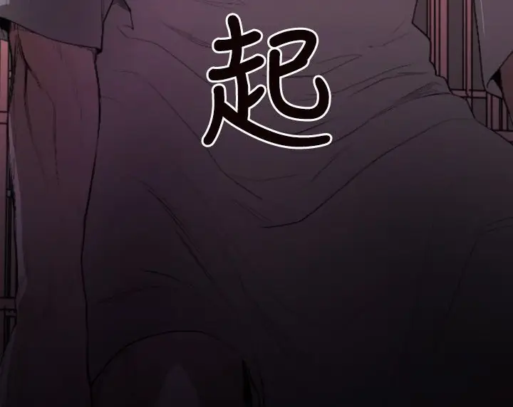 漫画《BALANCE》第1话第135张图