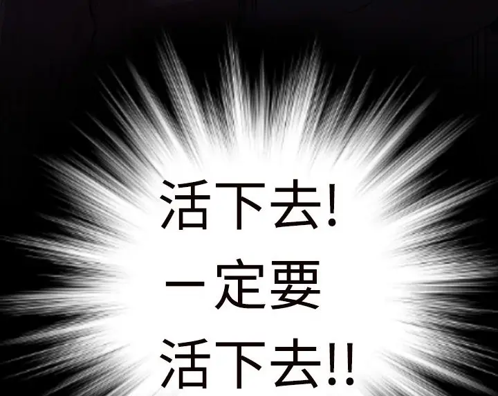 漫画《BALANCE》第1话第136张图