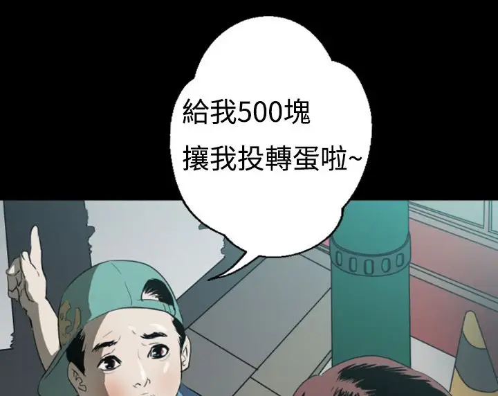 漫画《BALANCE》第1话第17张图
