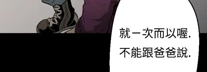 漫画《BALANCE》第1话第19张图