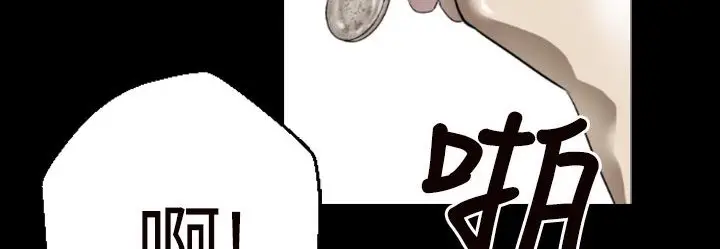 漫画《BALANCE》第1话第23张图