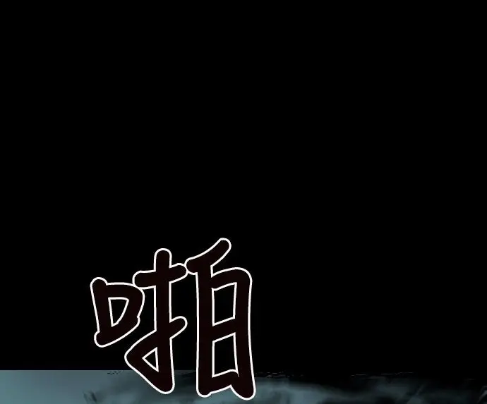 漫画《BALANCE》第1话第43张图