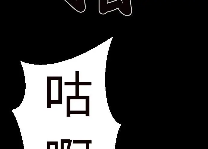 漫画《BALANCE》第1话第57张图