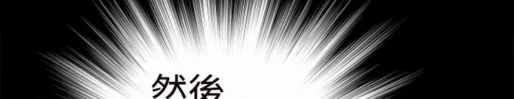 漫画《BALANCE》第1话第69张图