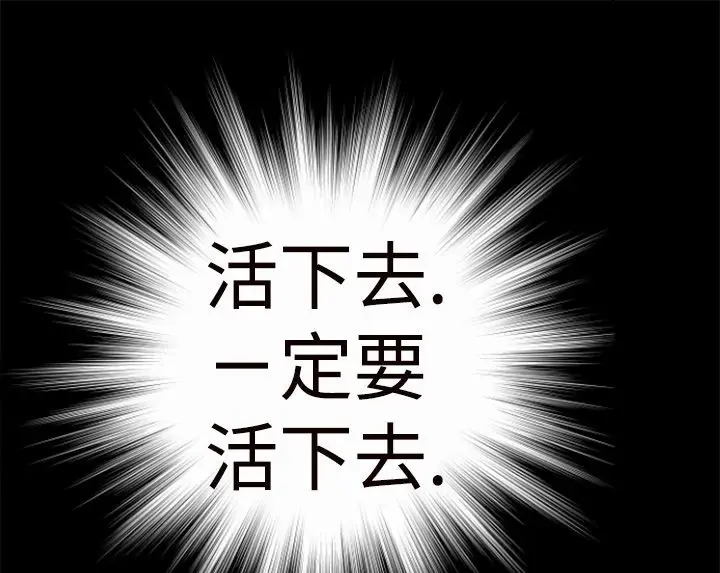 漫画《BALANCE》第1话第73张图