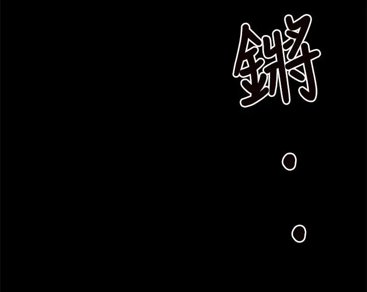 漫画《BALANCE》第1话第85张图