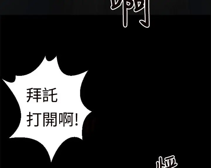 漫画《BALANCE》第1话第89张图