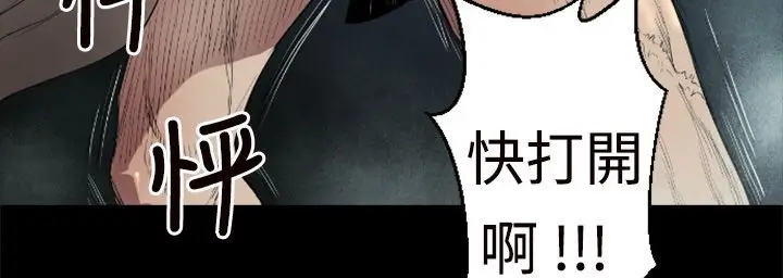 漫画《BALANCE》第1话第92张图