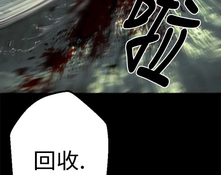 漫画《BALANCE》第2话第101张图