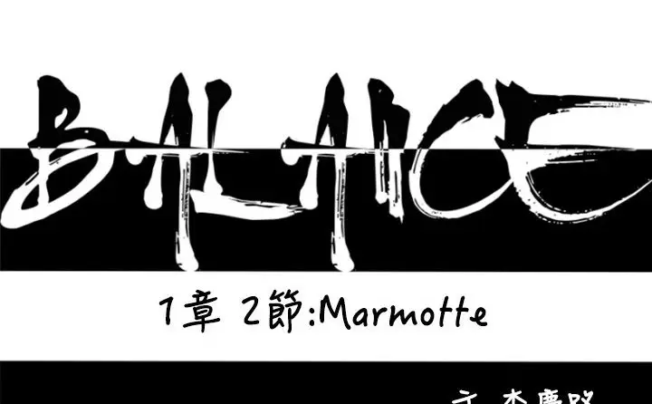 漫画《BALANCE》第2话第29张图