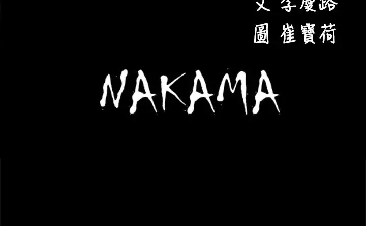 漫画《BALANCE》第2话第30张图