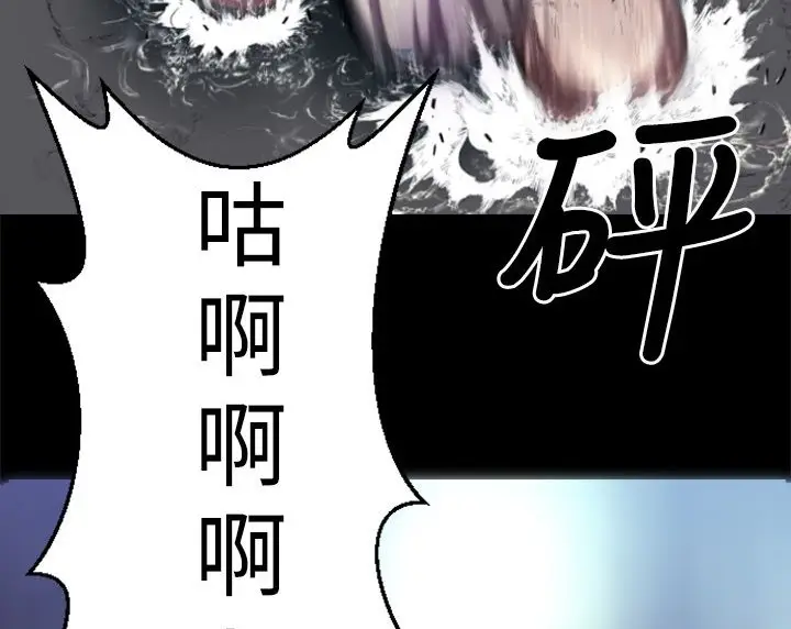 漫画《BALANCE》第2话第33张图